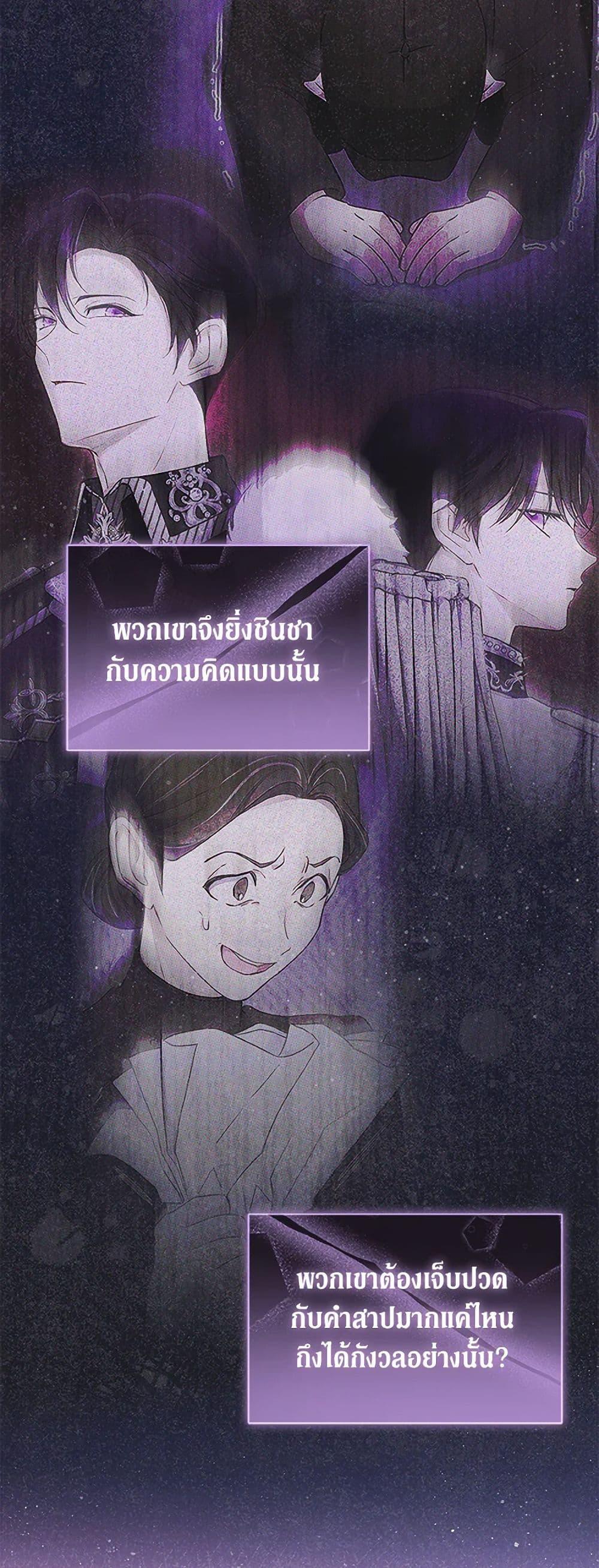Obsessed With Shuelina ตอนที่ 5 แปลไทย page 22