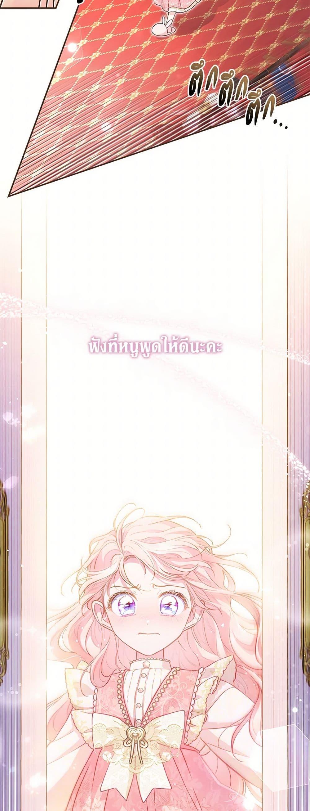 Obsessed With Shuelina ตอนที่ 5 แปลไทย page 33
