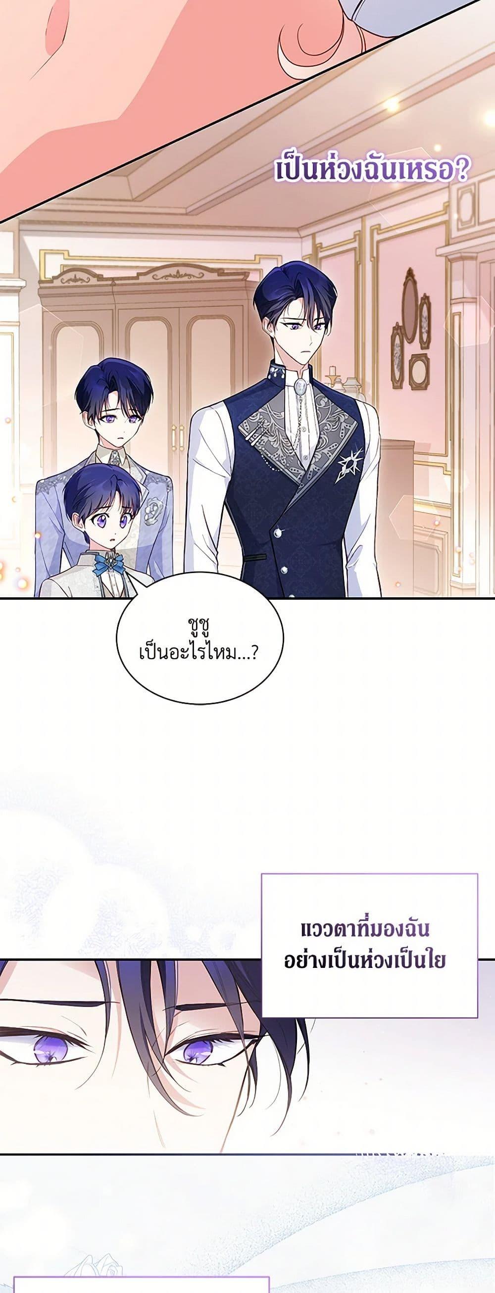 Obsessed With Shuelina ตอนที่ 5 แปลไทย page 3