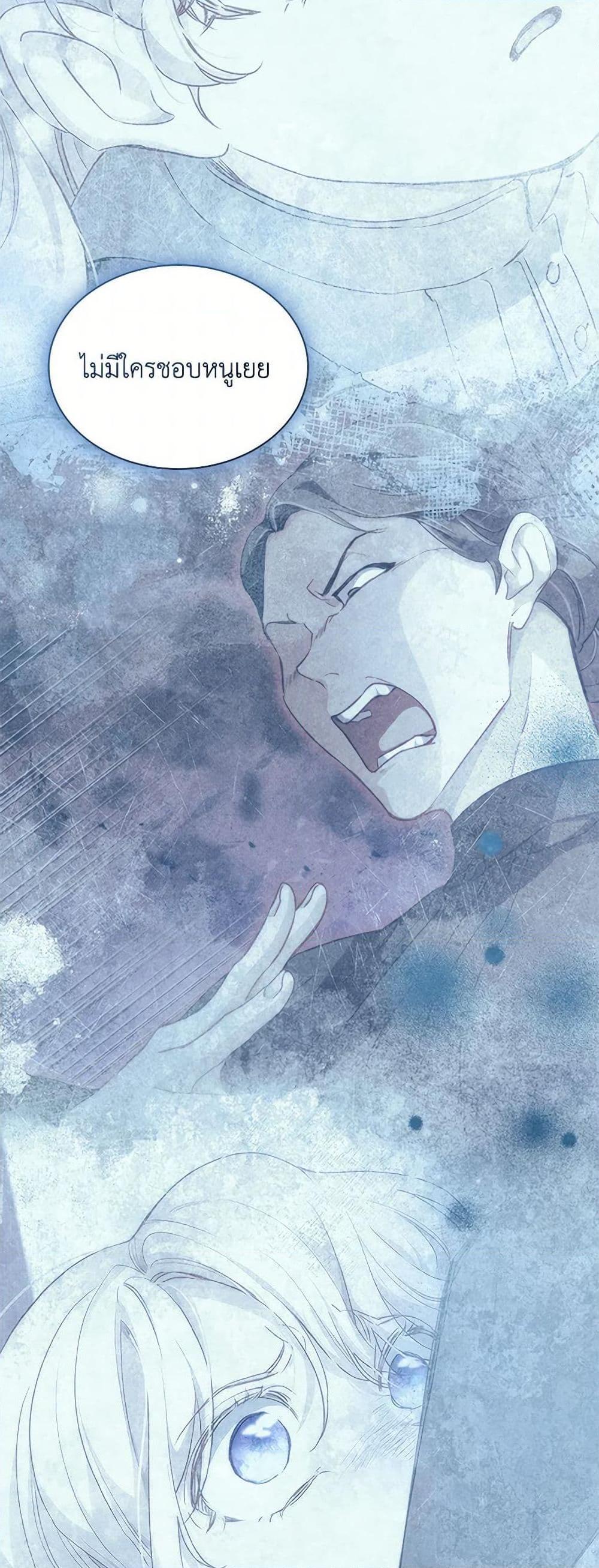 Obsessed With Shuelina ตอนที่ 5 แปลไทย page 40