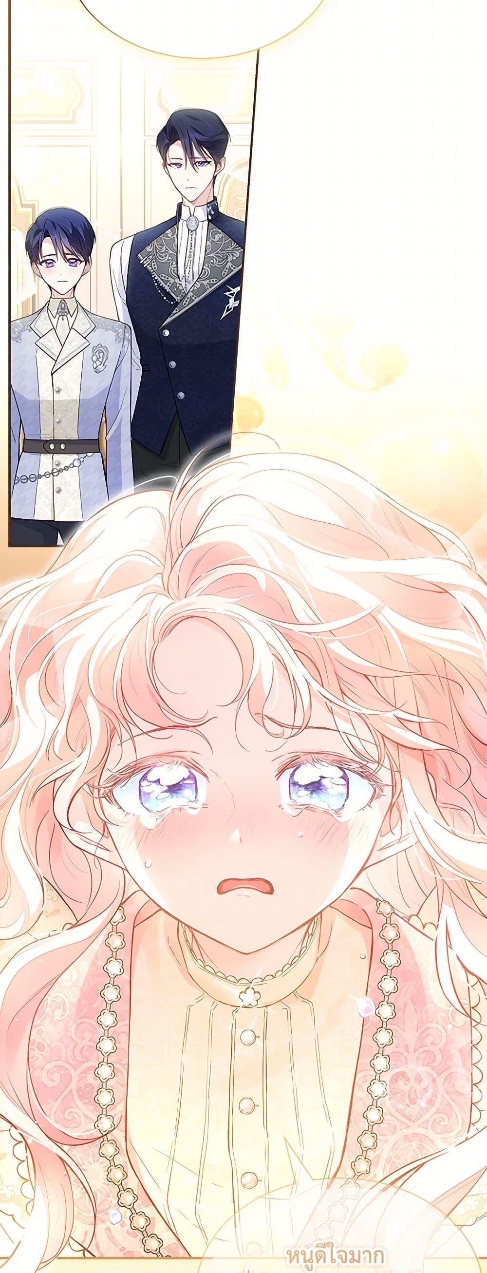 Obsessed With Shuelina ตอนที่ 5 แปลไทย page 43