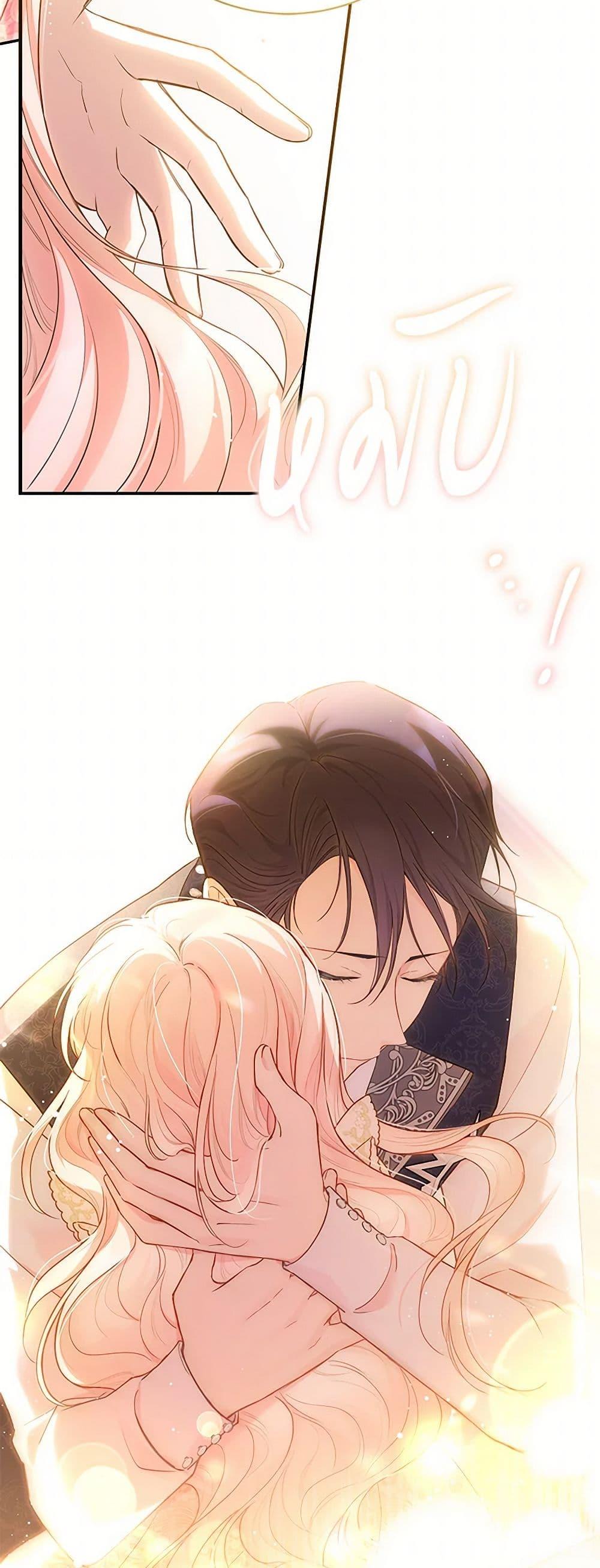 Obsessed With Shuelina ตอนที่ 5 แปลไทย page 48