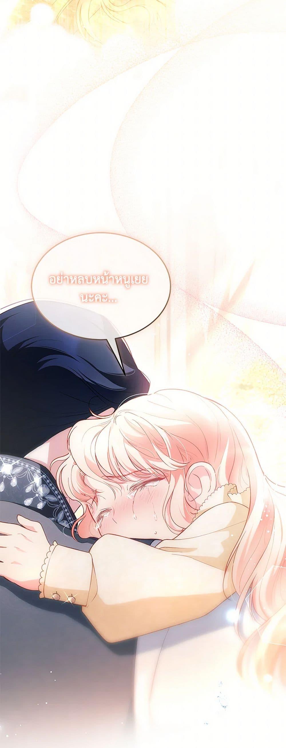 Obsessed With Shuelina ตอนที่ 5 แปลไทย page 49