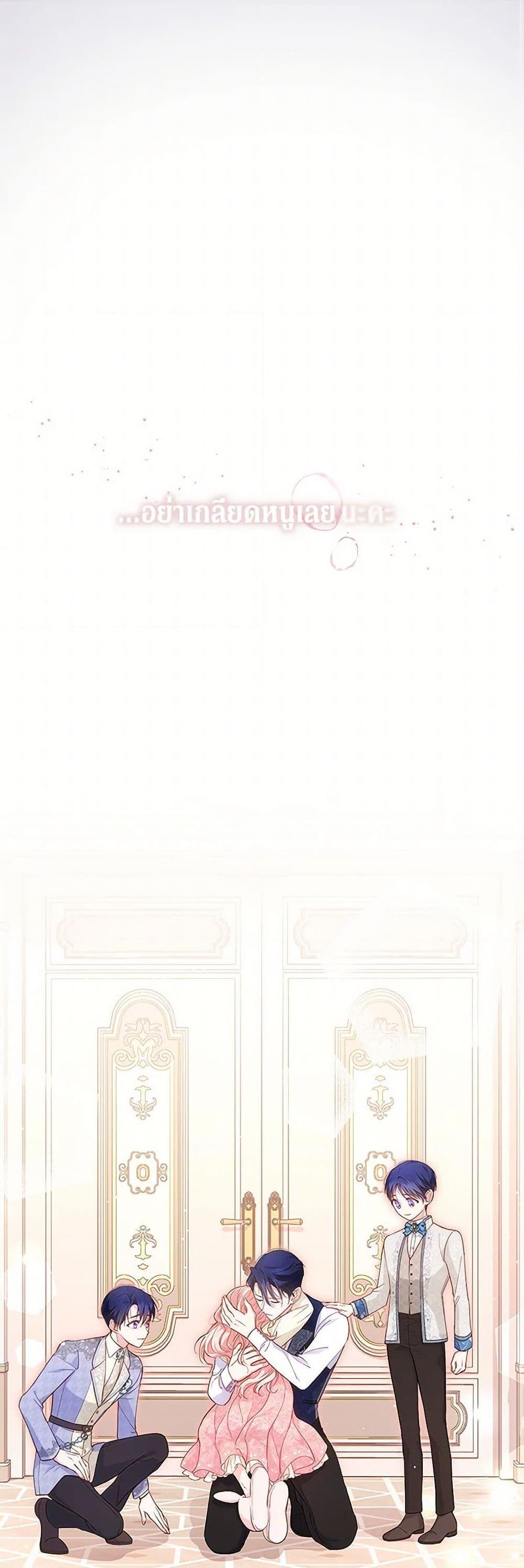 Obsessed With Shuelina ตอนที่ 6 แปลไทย page 1