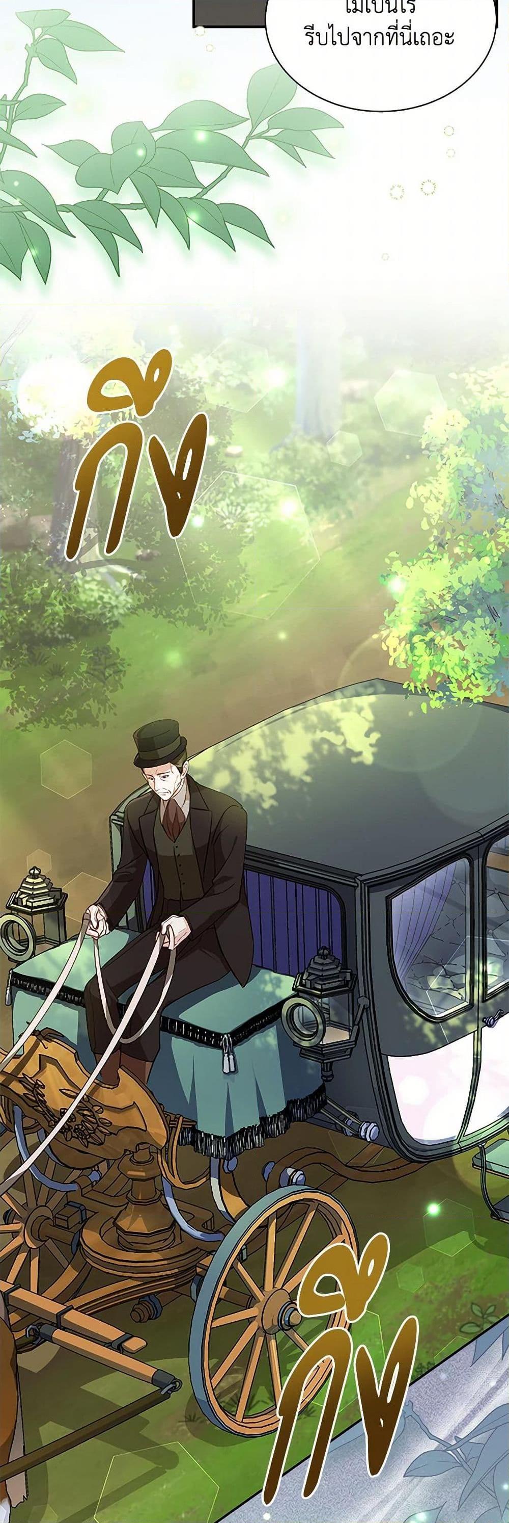Obsessed With Shuelina ตอนที่ 6 แปลไทย page 25