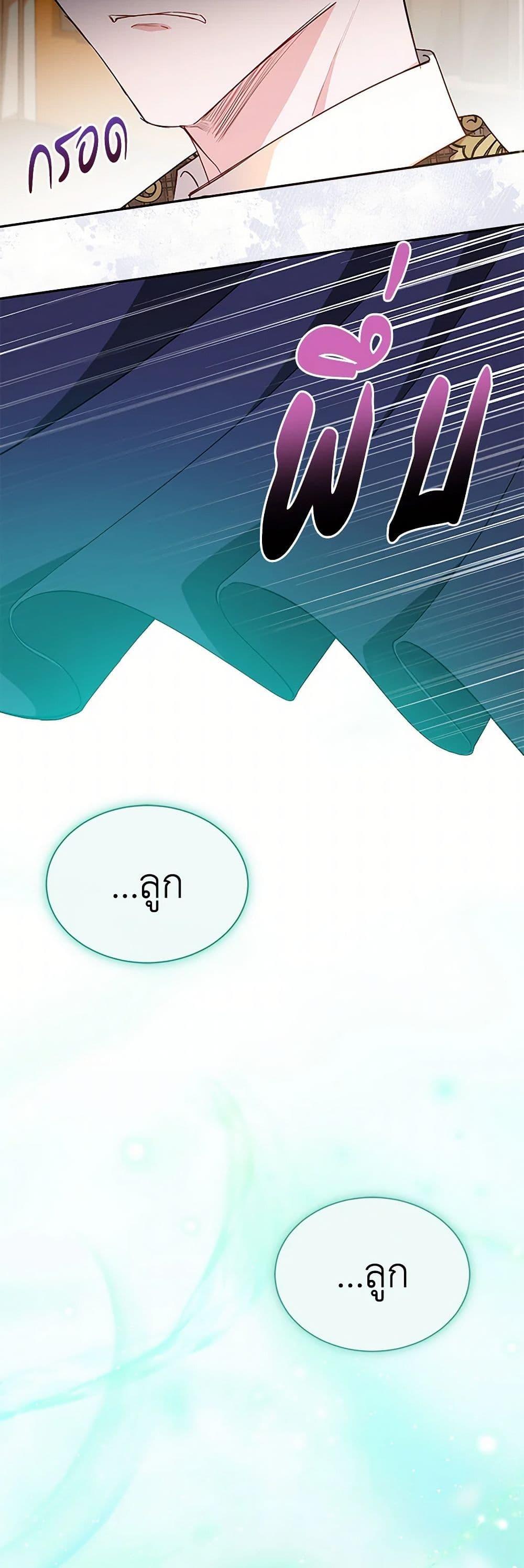 Obsessed With Shuelina ตอนที่ 6 แปลไทย page 28