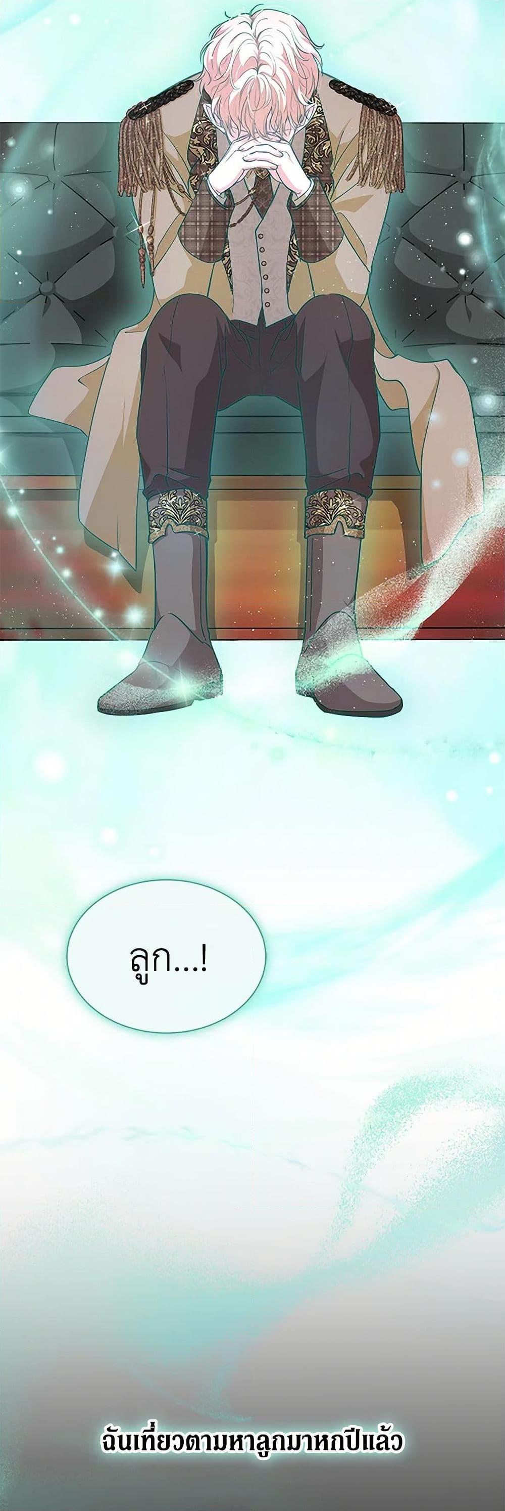 Obsessed With Shuelina ตอนที่ 6 แปลไทย page 29