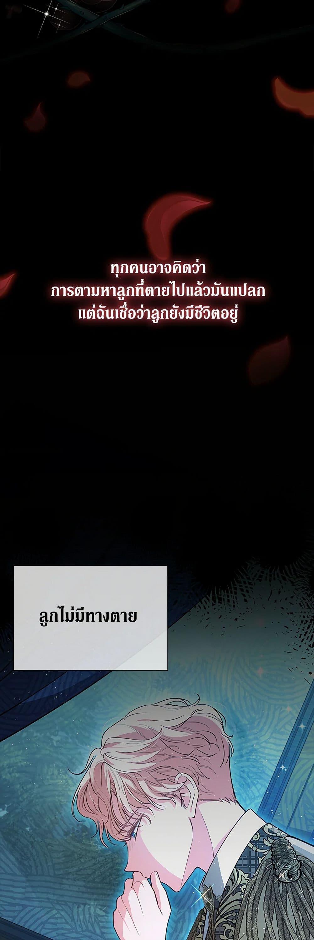 Obsessed With Shuelina ตอนที่ 6 แปลไทย page 33
