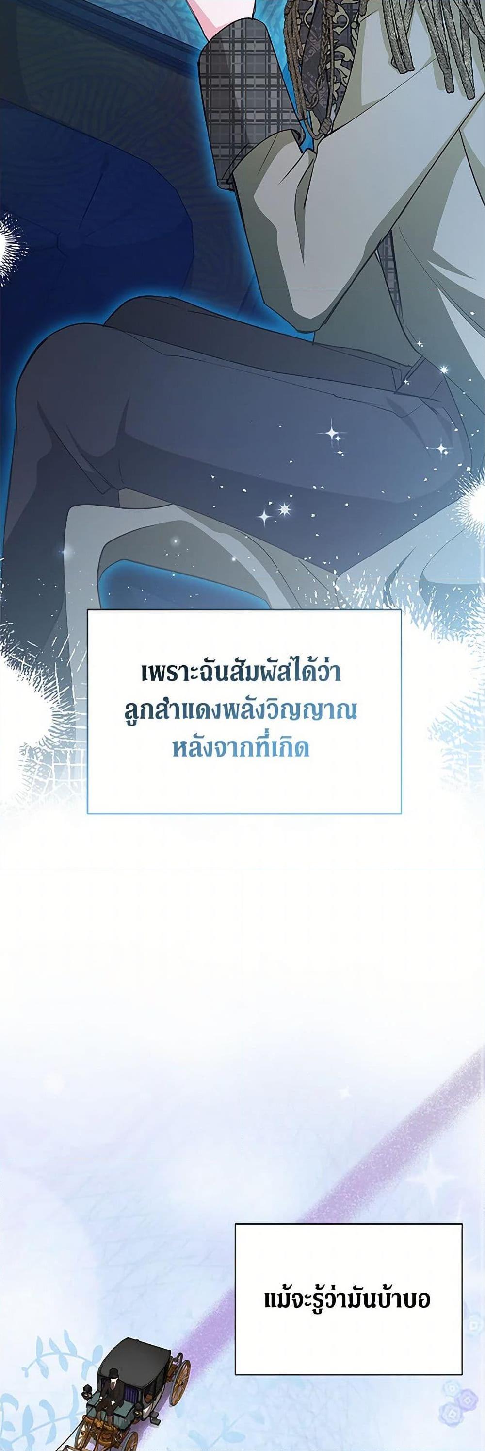 Obsessed With Shuelina ตอนที่ 6 แปลไทย page 34