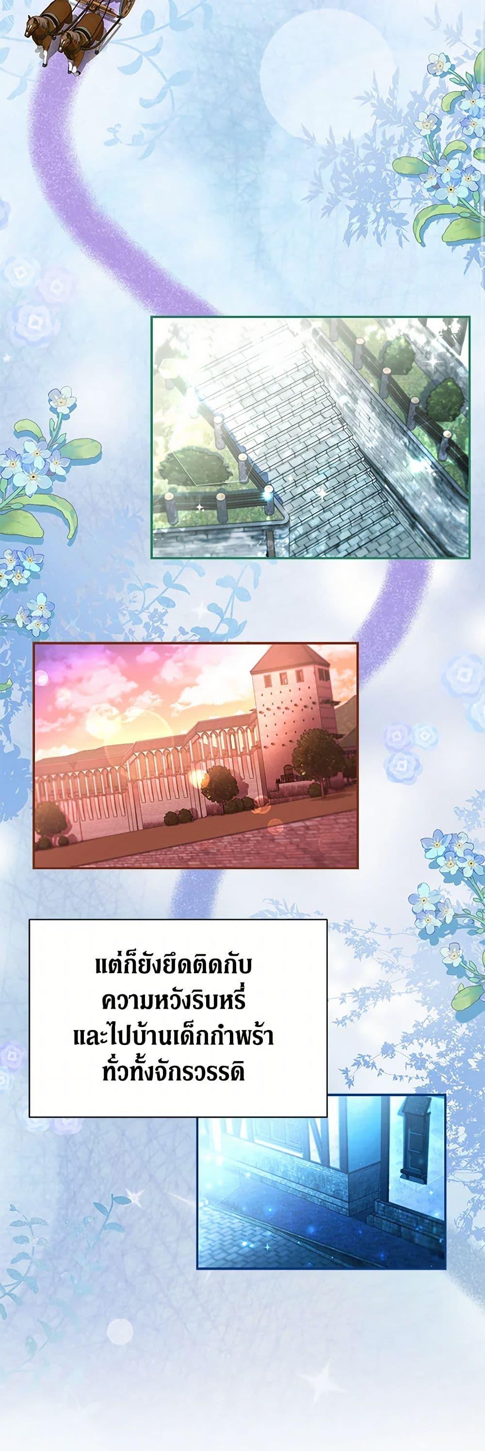 Obsessed With Shuelina ตอนที่ 6 แปลไทย page 35
