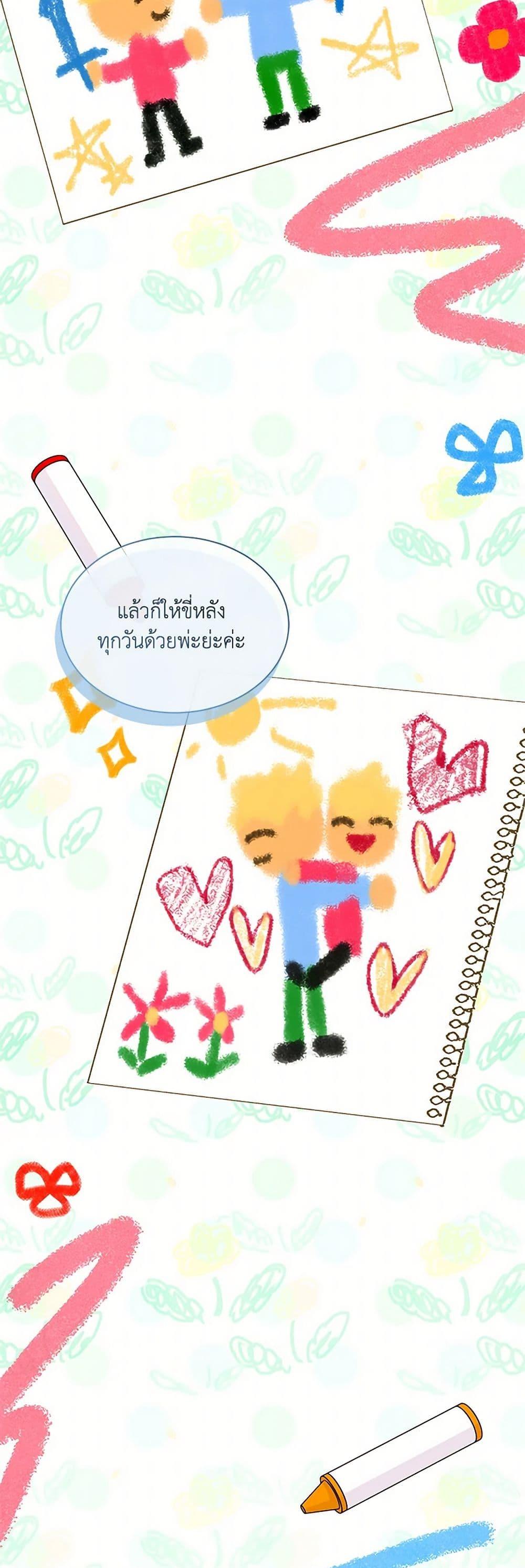 Obsessed With Shuelina ตอนที่ 6 แปลไทย page 38