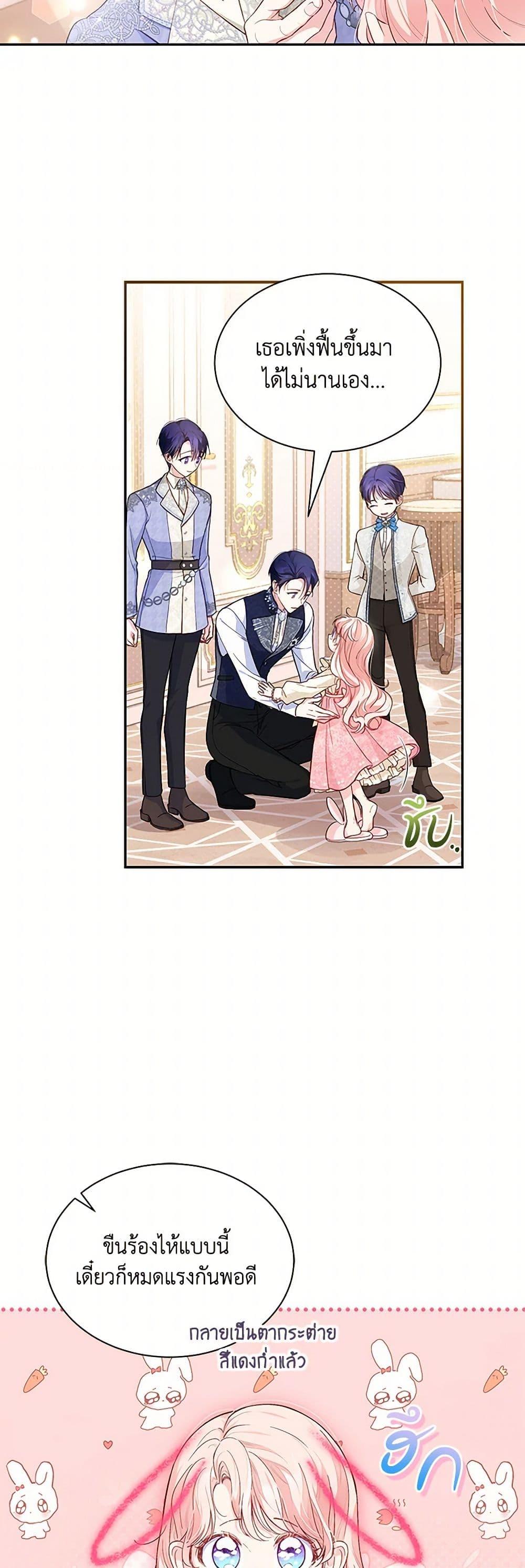 Obsessed With Shuelina ตอนที่ 6 แปลไทย page 3
