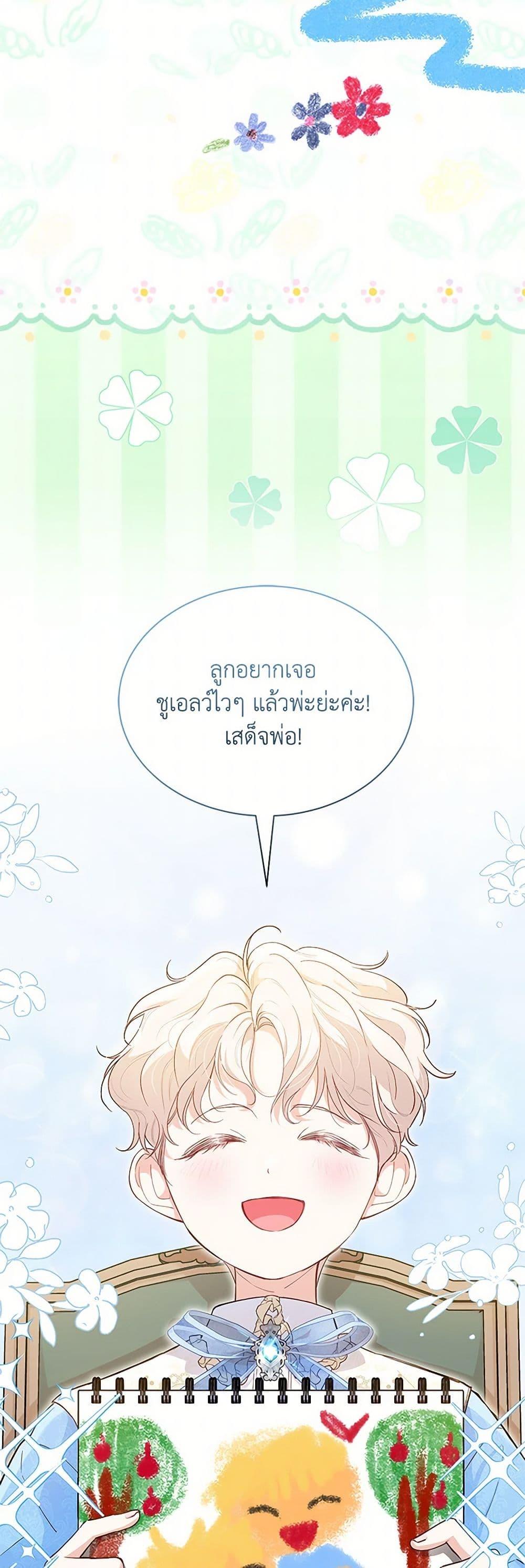 Obsessed With Shuelina ตอนที่ 6 แปลไทย page 39