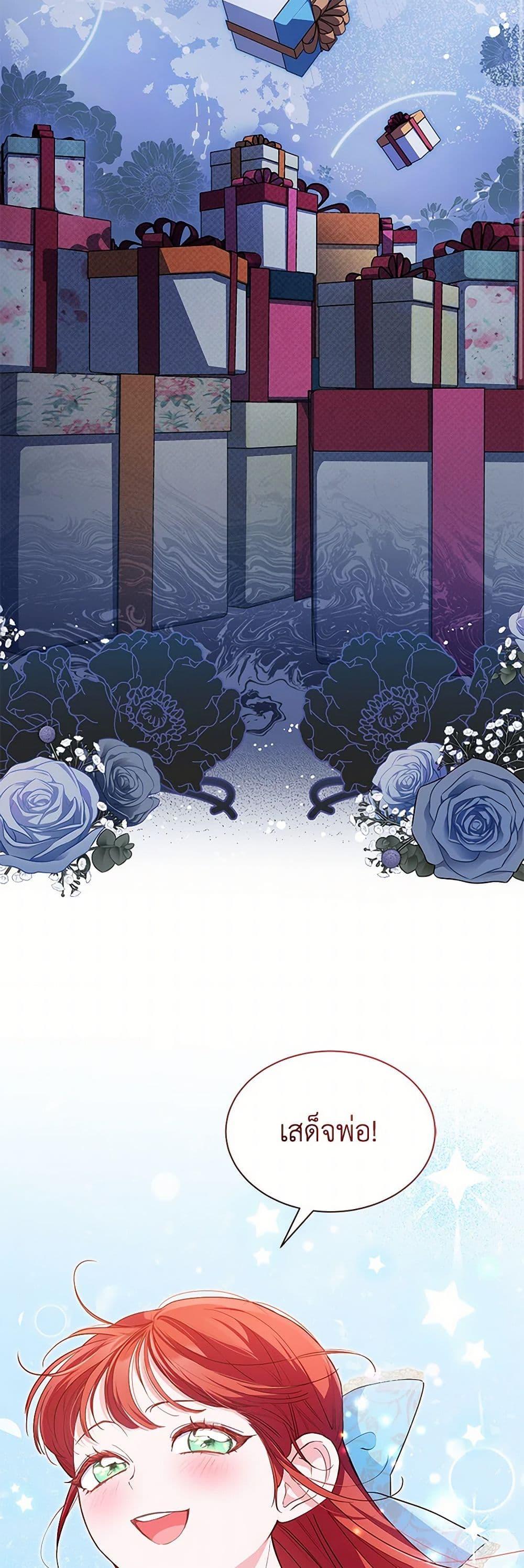 Obsessed With Shuelina ตอนที่ 6 แปลไทย page 42