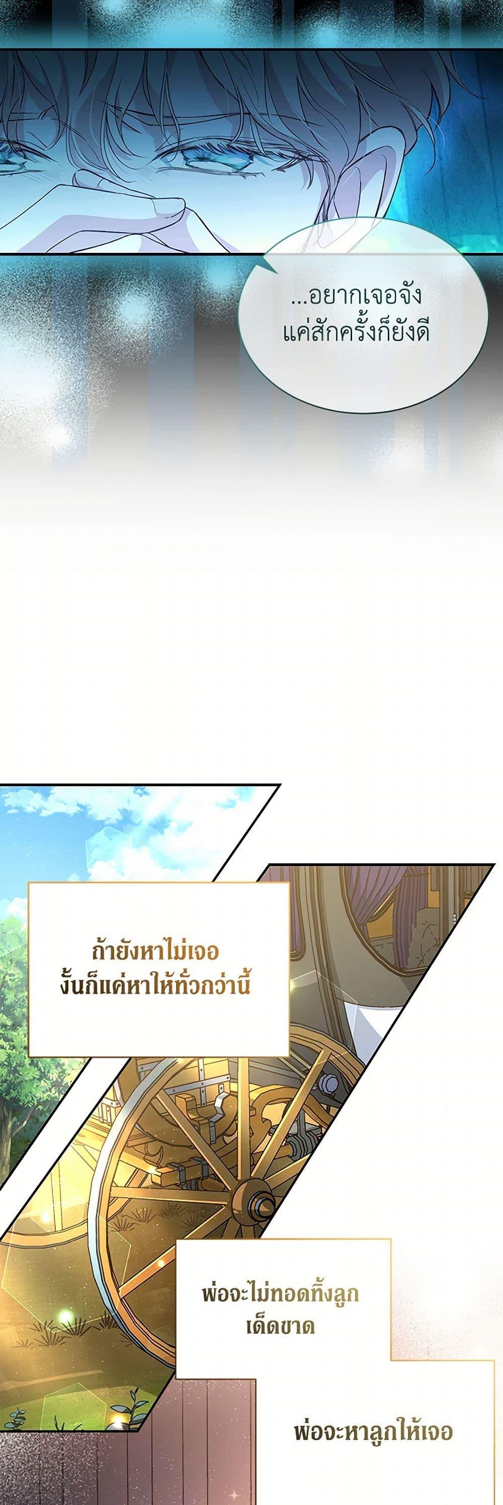 Obsessed With Shuelina ตอนที่ 6 แปลไทย page 47