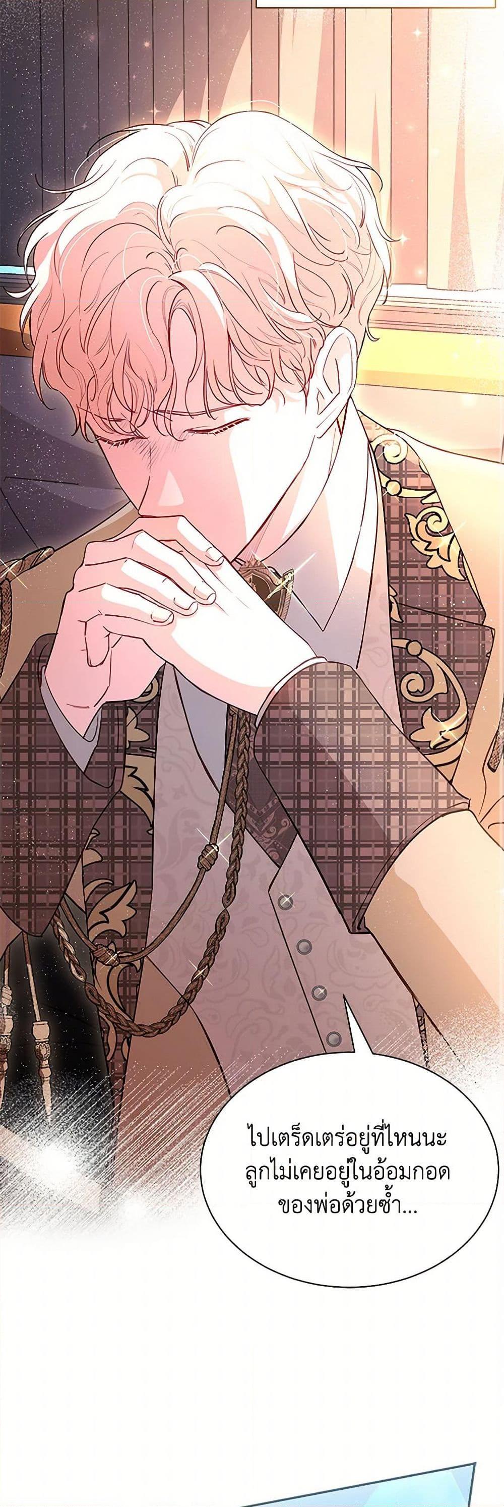 Obsessed With Shuelina ตอนที่ 6 แปลไทย page 48