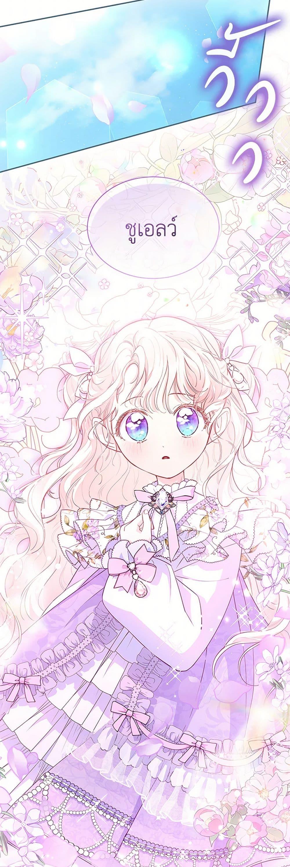 Obsessed With Shuelina ตอนที่ 6 แปลไทย page 49