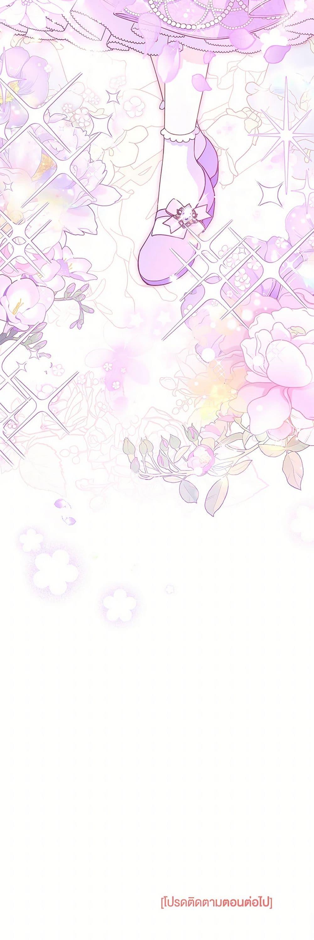 Obsessed With Shuelina ตอนที่ 6 แปลไทย page 50