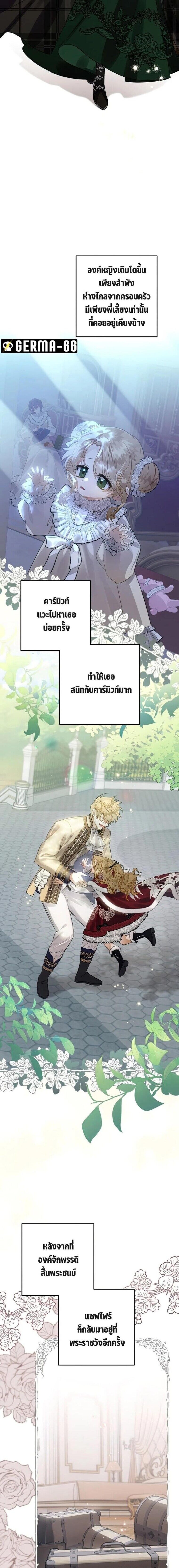 Of all things, I Became a Crow ตอนที่ 36 แปลไทย page 2