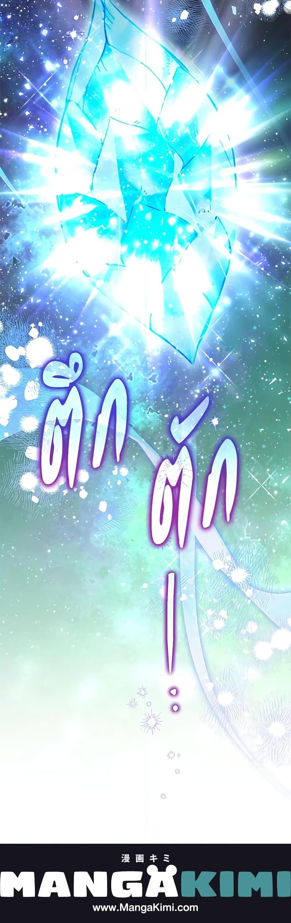 Of all things, I Became a Crow ตอนที่ 84 แปลไทย page 20