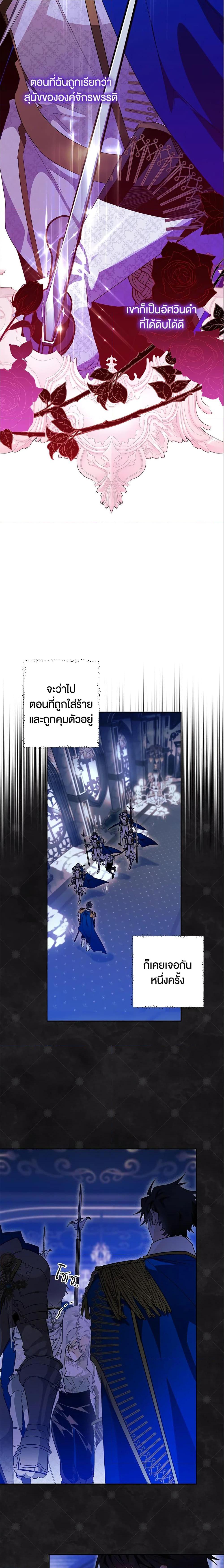 Sigrid ตอนที่ 16 แปลไทย page 13
