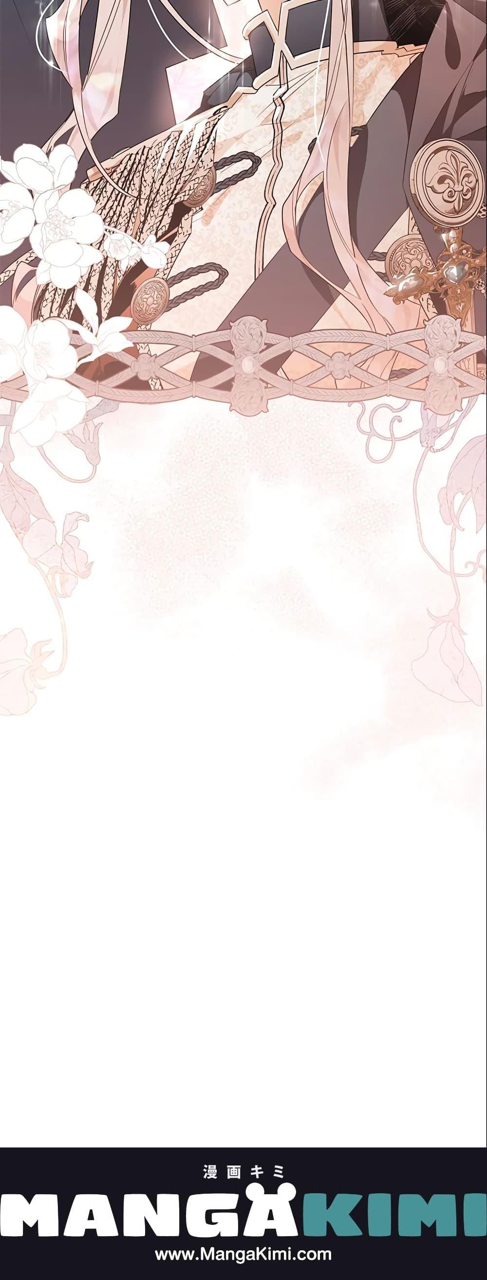 Sigrid ตอนที่ 16 แปลไทย page 20