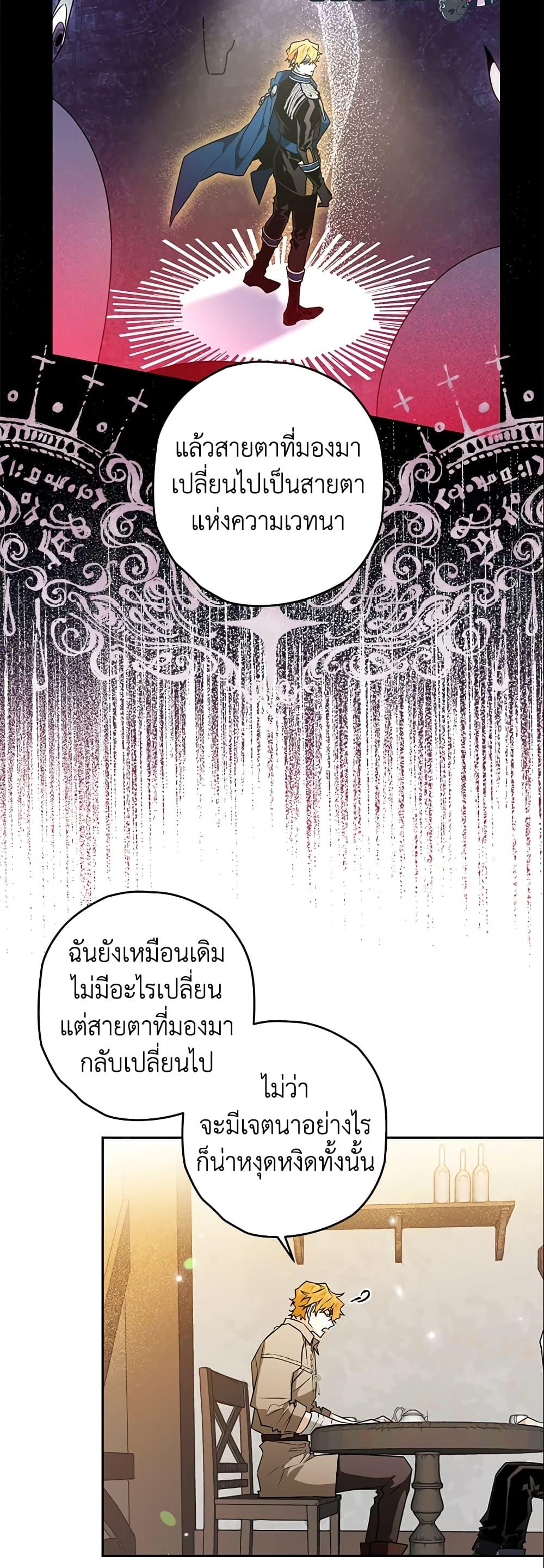 Sigrid ตอนที่ 27 แปลไทย page 10