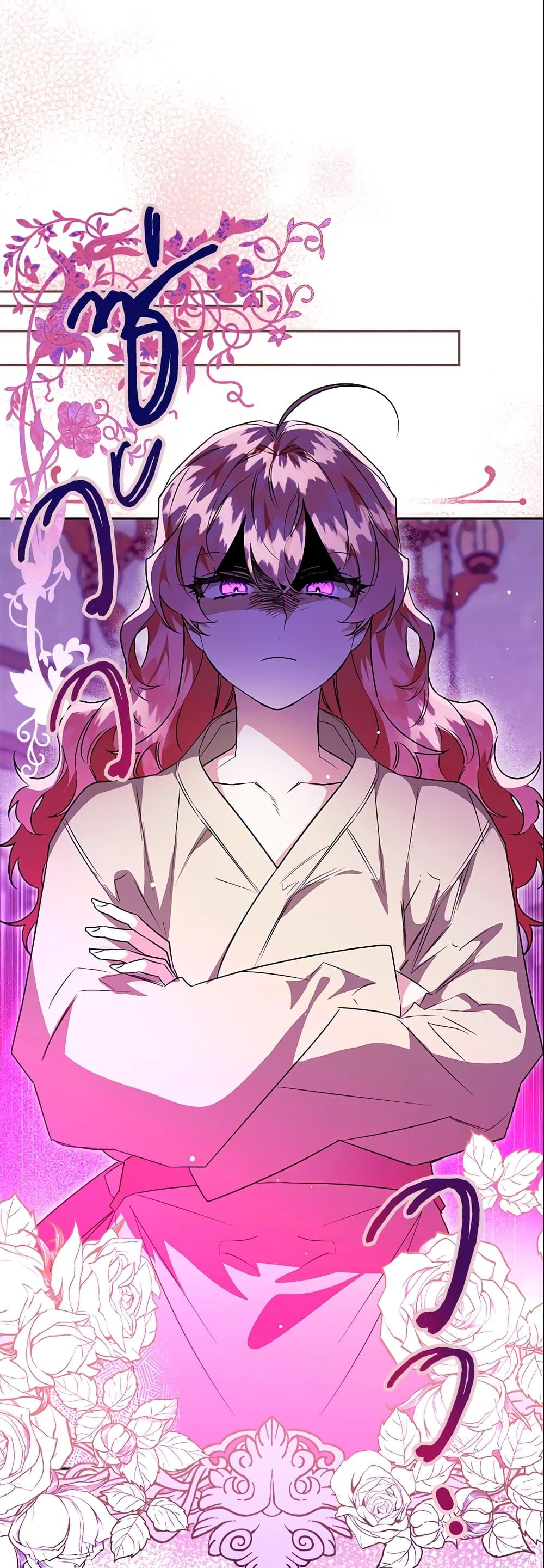 Sigrid ตอนที่ 27 แปลไทย page 49