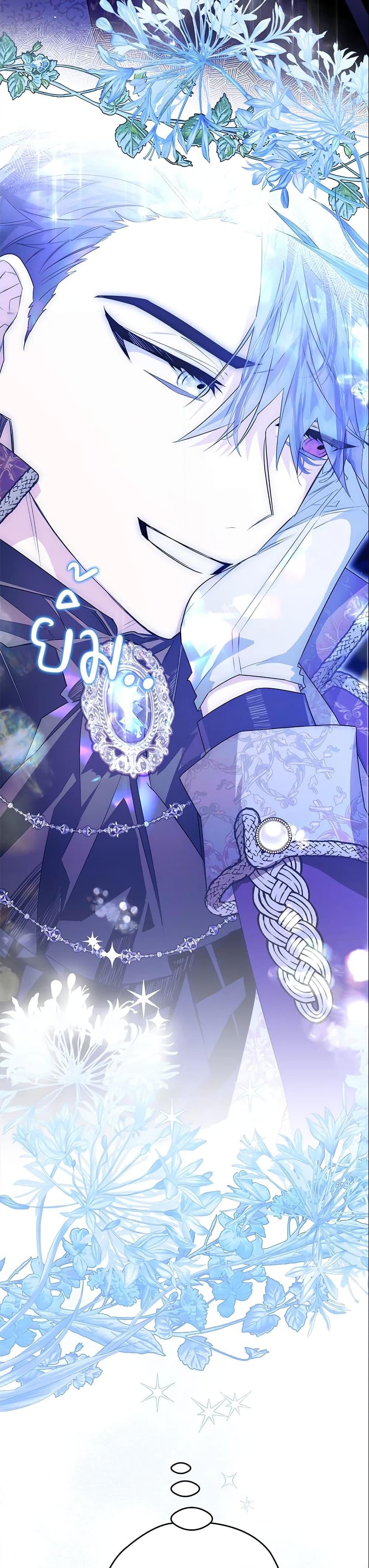 Sigrid ตอนที่ 30 แปลไทย page 17