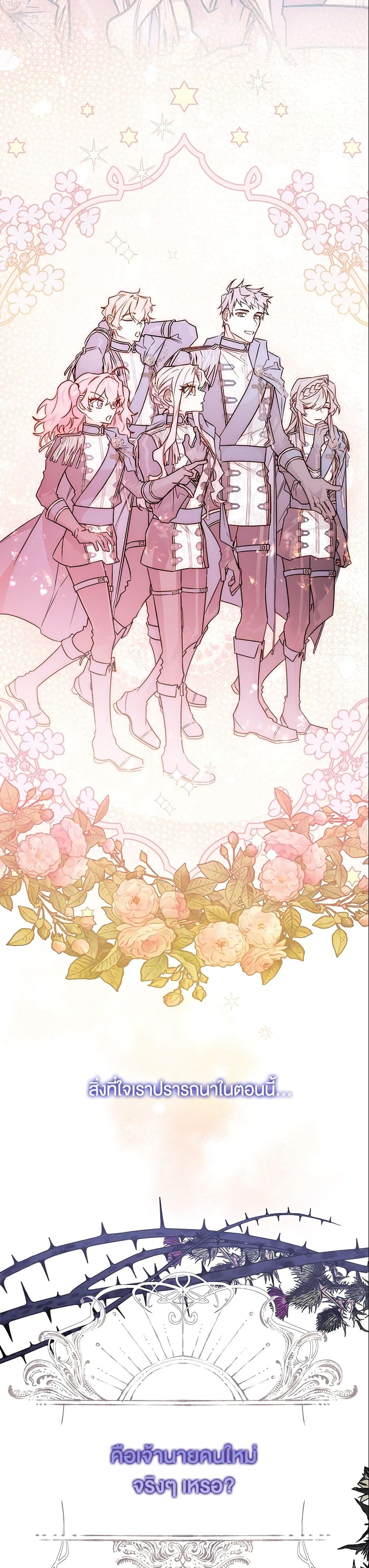 Sigrid ตอนที่ 30 แปลไทย page 32