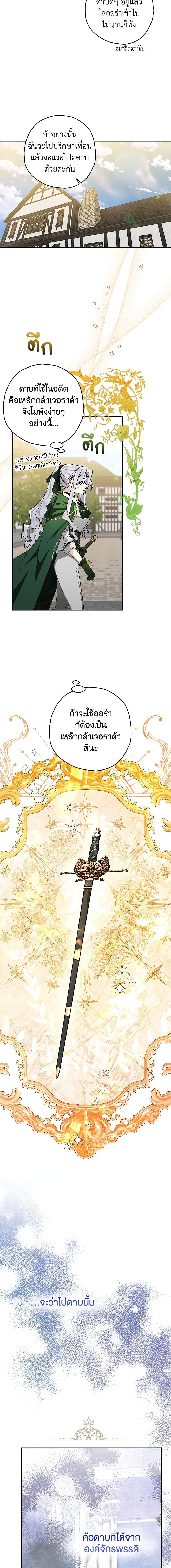 Sigrid ตอนที่ 33 แปลไทย page 1