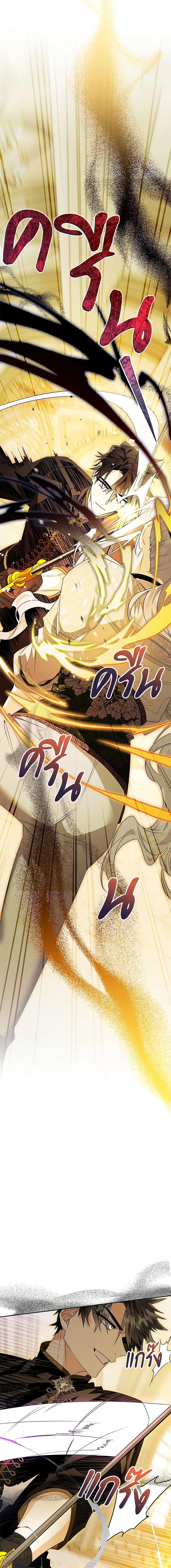Sigrid ตอนที่ 33 แปลไทย page 24