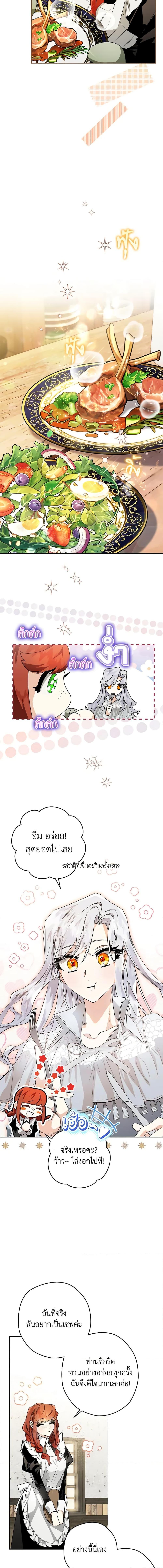 Sigrid ตอนที่ 36 แปลไทย page 1