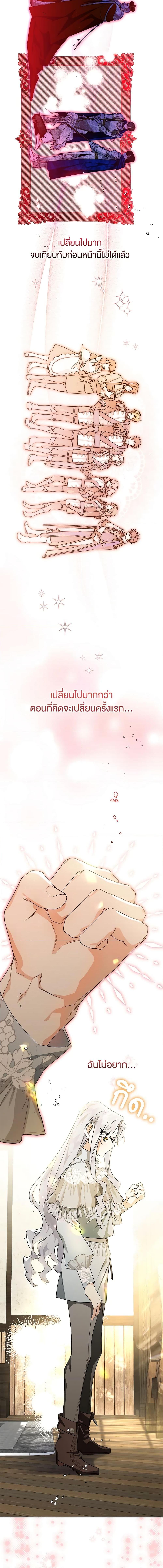 Sigrid ตอนที่ 36 แปลไทย page 7