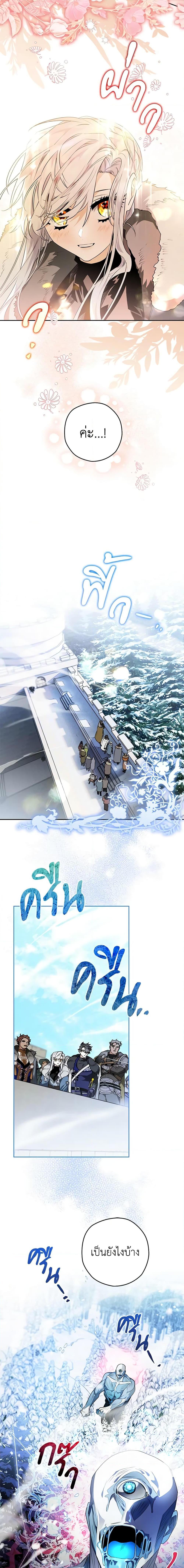 Sigrid ตอนที่ 43 แปลไทย page 6