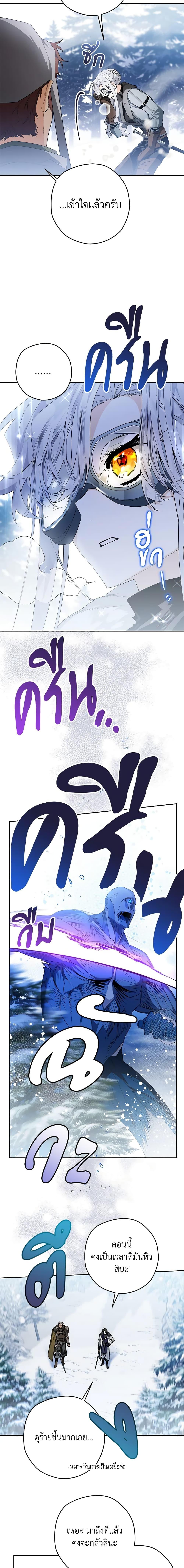 Sigrid ตอนที่ 43 แปลไทย page 9