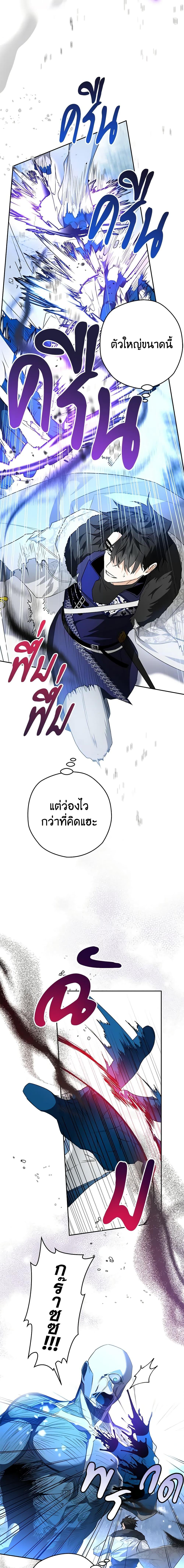 Sigrid ตอนที่ 43 แปลไทย page 11