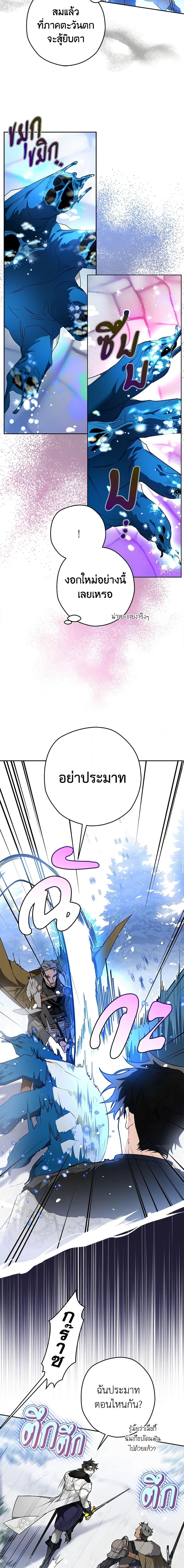Sigrid ตอนที่ 43 แปลไทย page 12