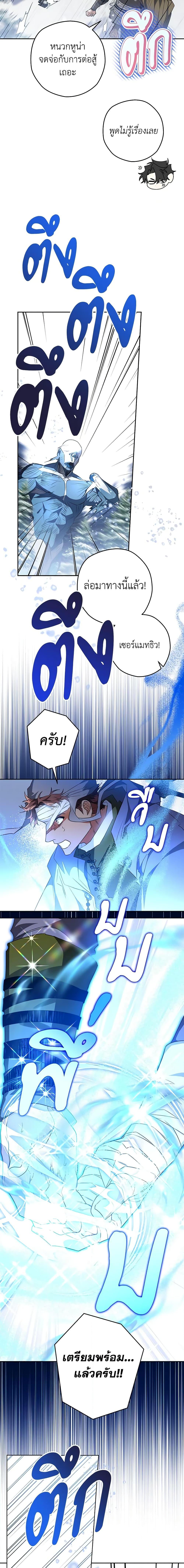 Sigrid ตอนที่ 43 แปลไทย page 13