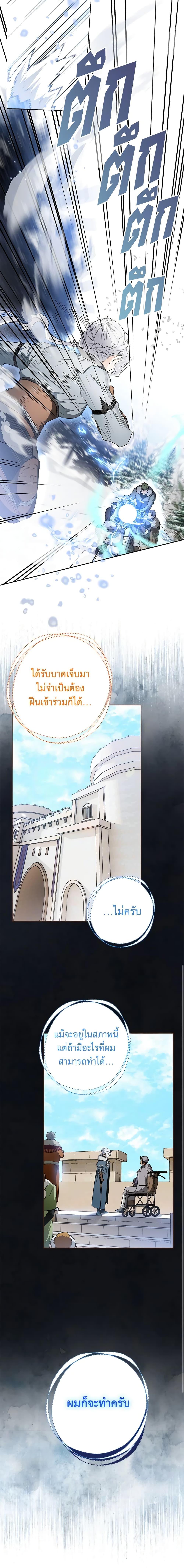 Sigrid ตอนที่ 43 แปลไทย page 14