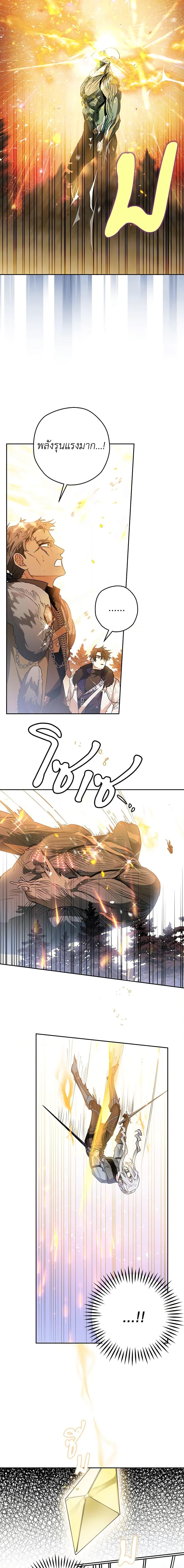 Sigrid ตอนที่ 43 แปลไทย page 18