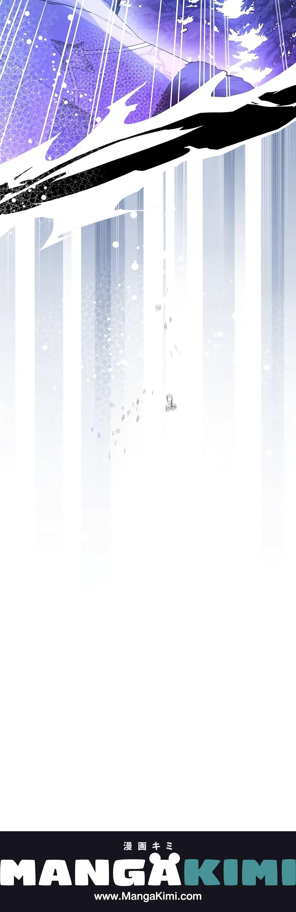 Sigrid ตอนที่ 43 แปลไทย page 20
