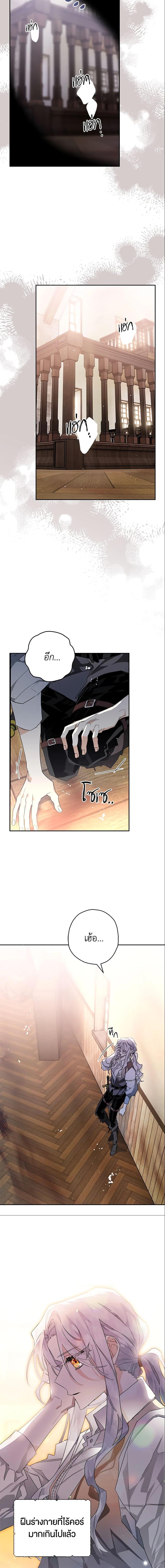 Sigrid ตอนที่ 5 แปลไทย page 1