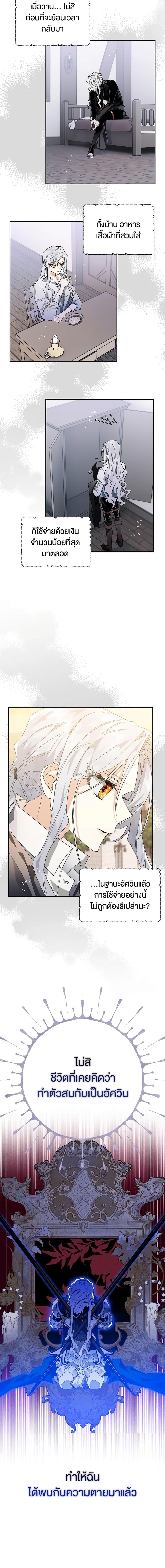 Sigrid ตอนที่ 5 แปลไทย page 5