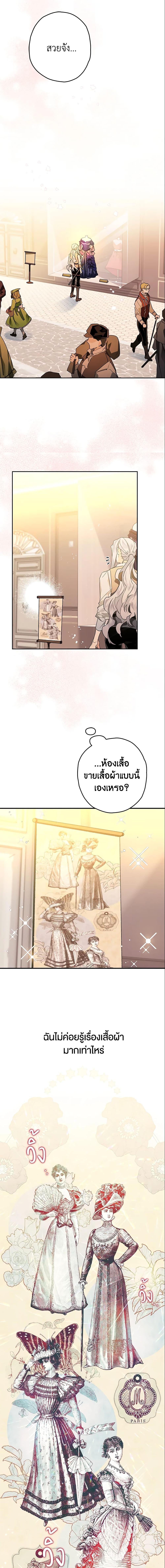 Sigrid ตอนที่ 5 แปลไทย page 7