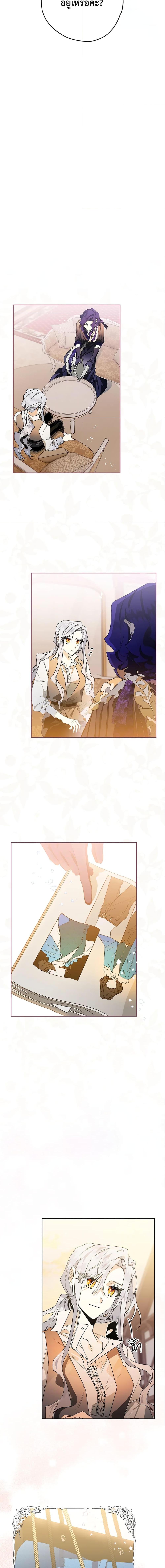 Sigrid ตอนที่ 5 แปลไทย page 12