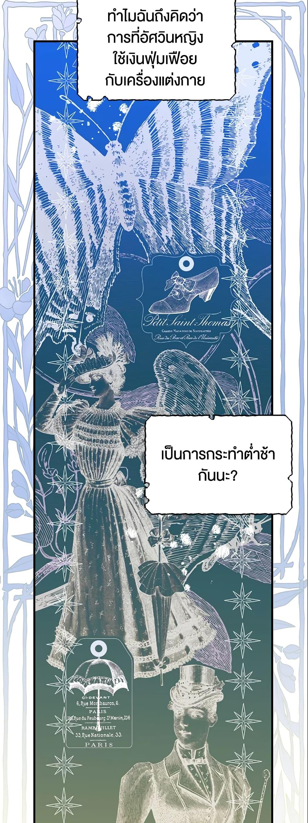 Sigrid ตอนที่ 7 แปลไทย page 16