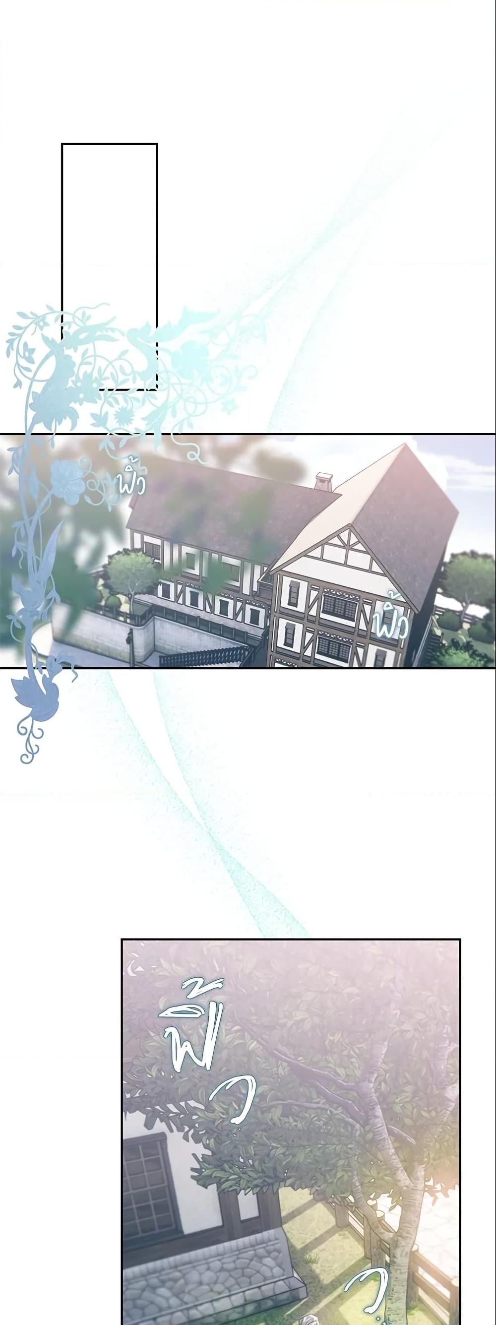 Sigrid ตอนที่ 7 แปลไทย page 36