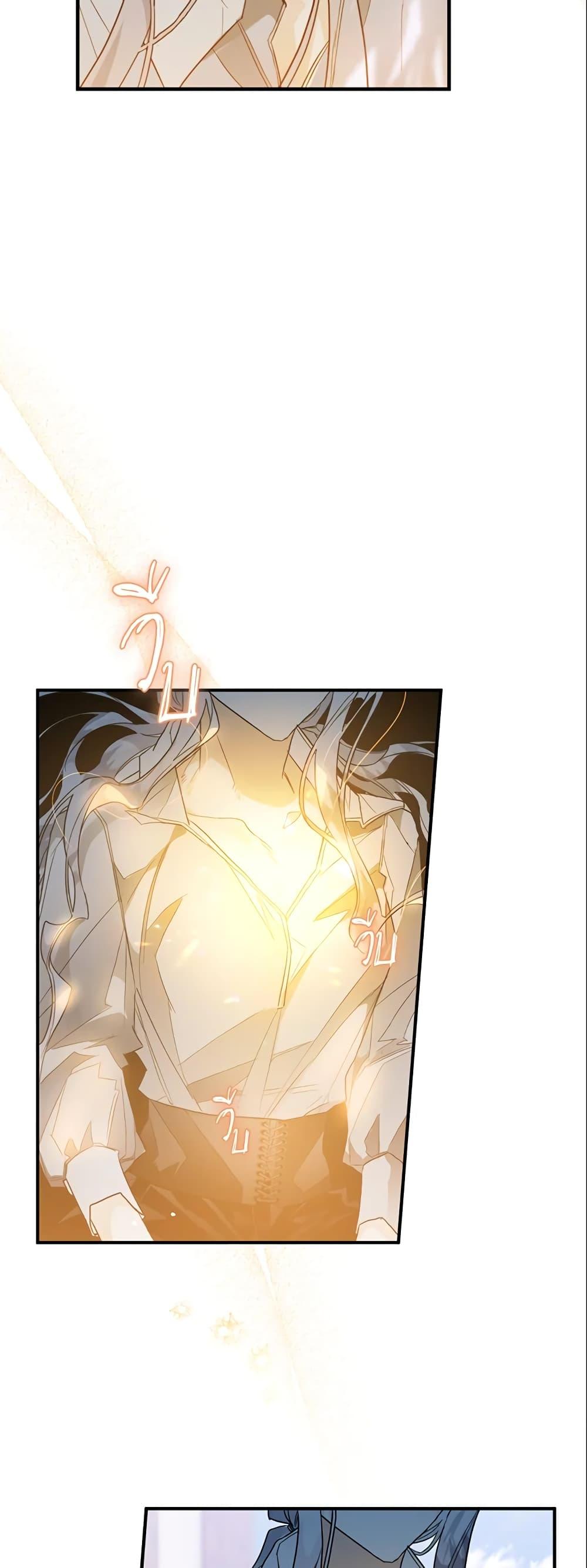 Sigrid ตอนที่ 7 แปลไทย page 38