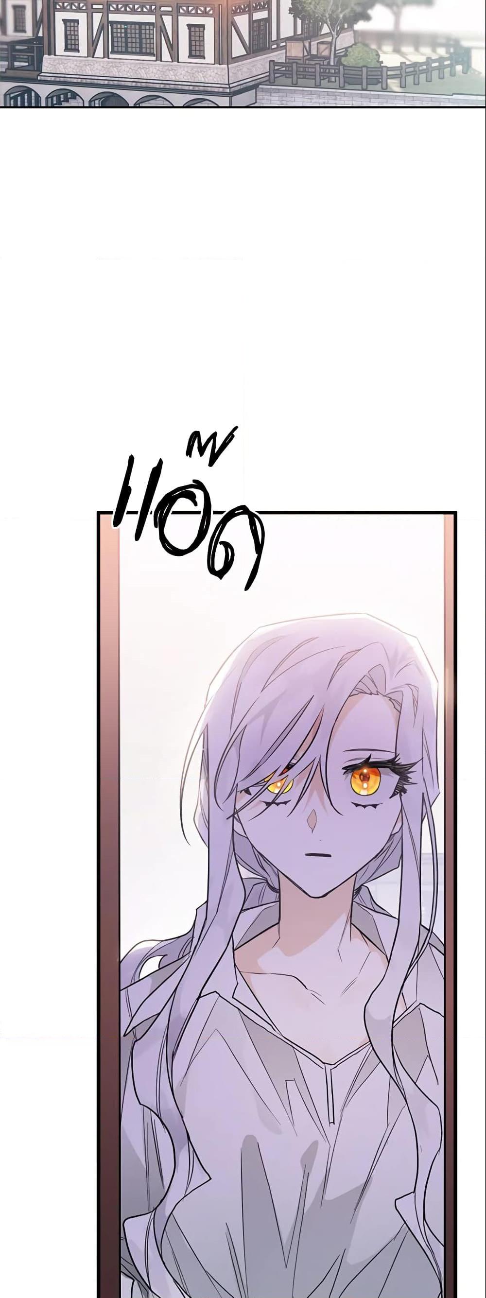 Sigrid ตอนที่ 7 แปลไทย page 42